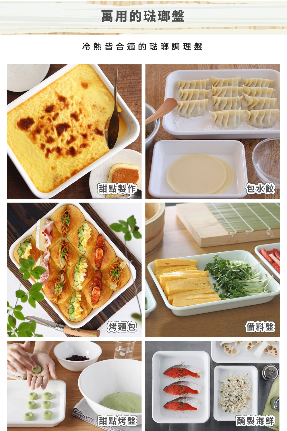 《野田琺瑯》日本製琺瑯調理盤(32.8cm/2.5L)