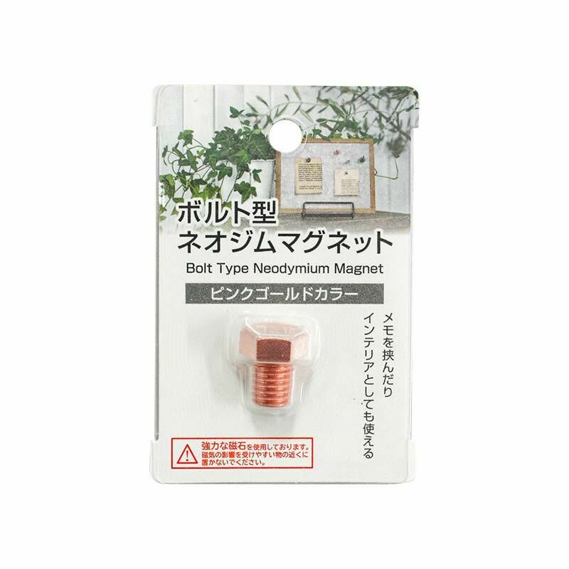 超強力造型釹磁鐵/玫瑰金螺栓