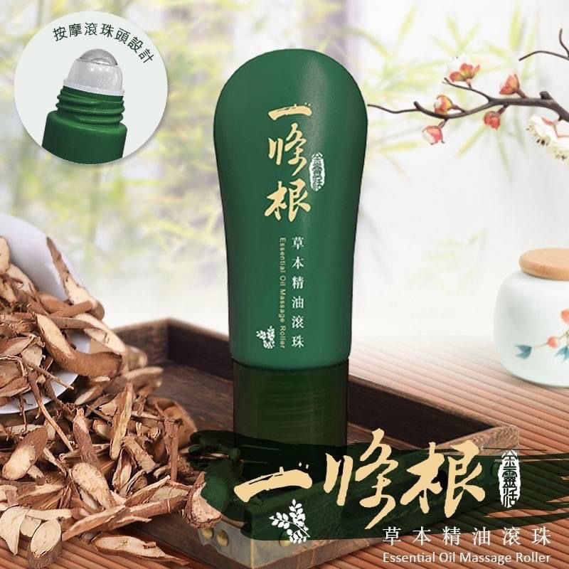 台灣製造淨森堂一條根草本精油滾珠50ml