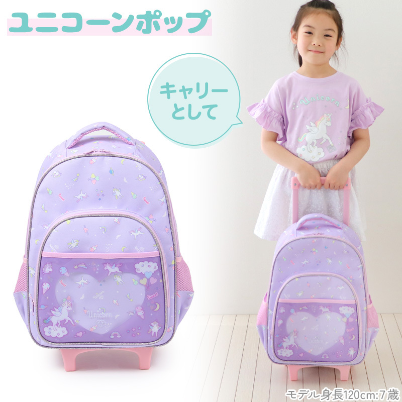 Usamomo萌兔桃桃- 兩用拉桿書包 愛心獨角獸