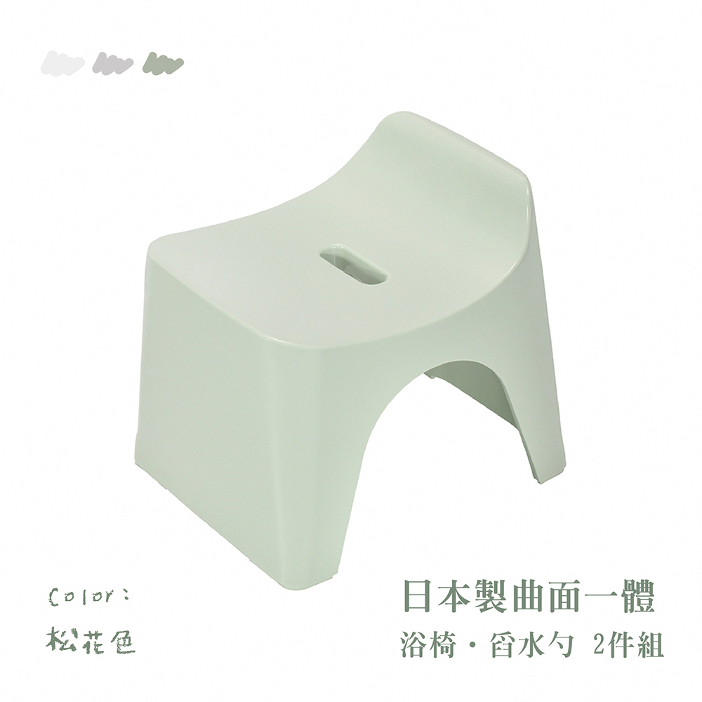 《HUBATH》日本製曲面一體浴椅•舀水勺2件組