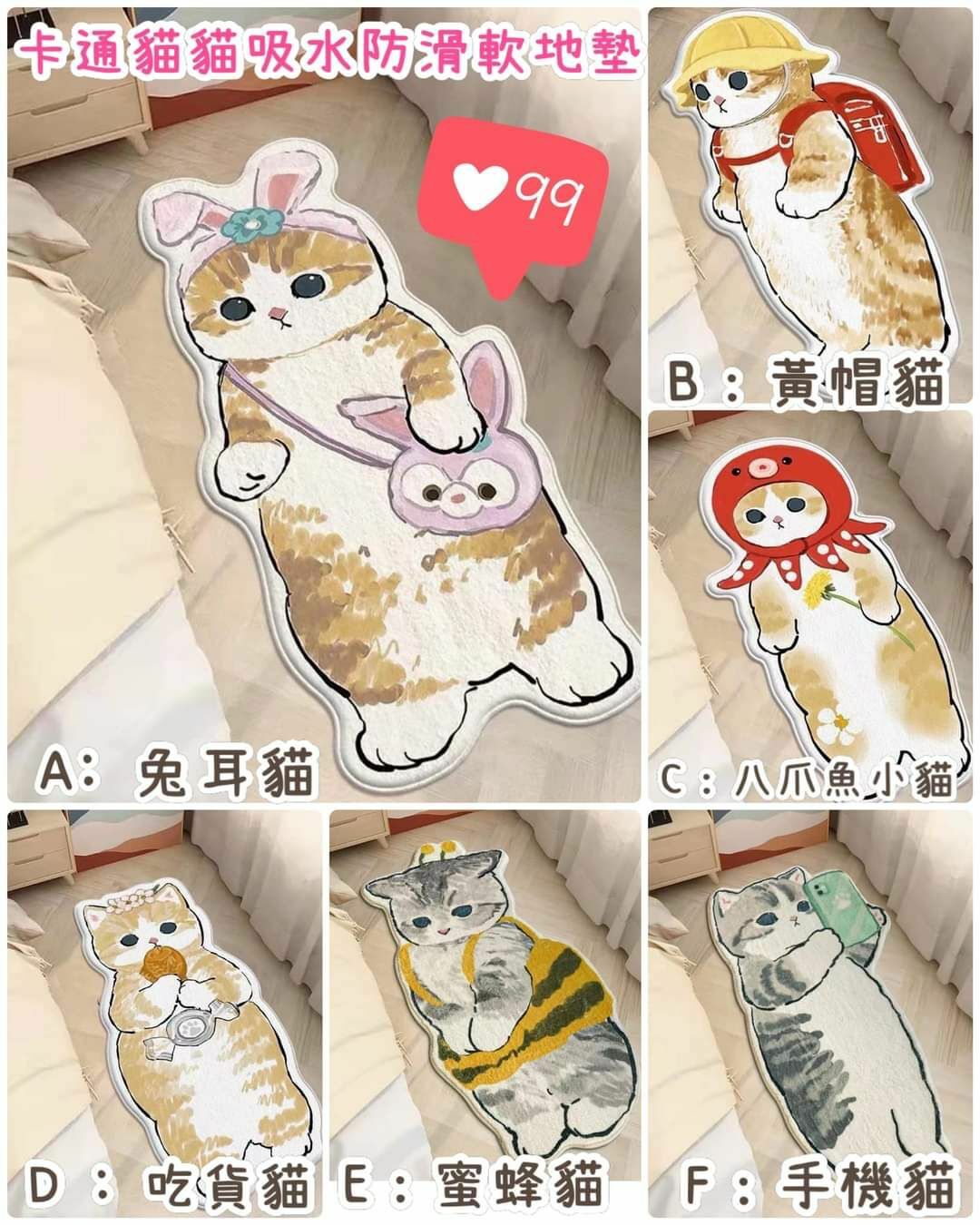 卡通貓貓吸水防滑軟地墊-2301306