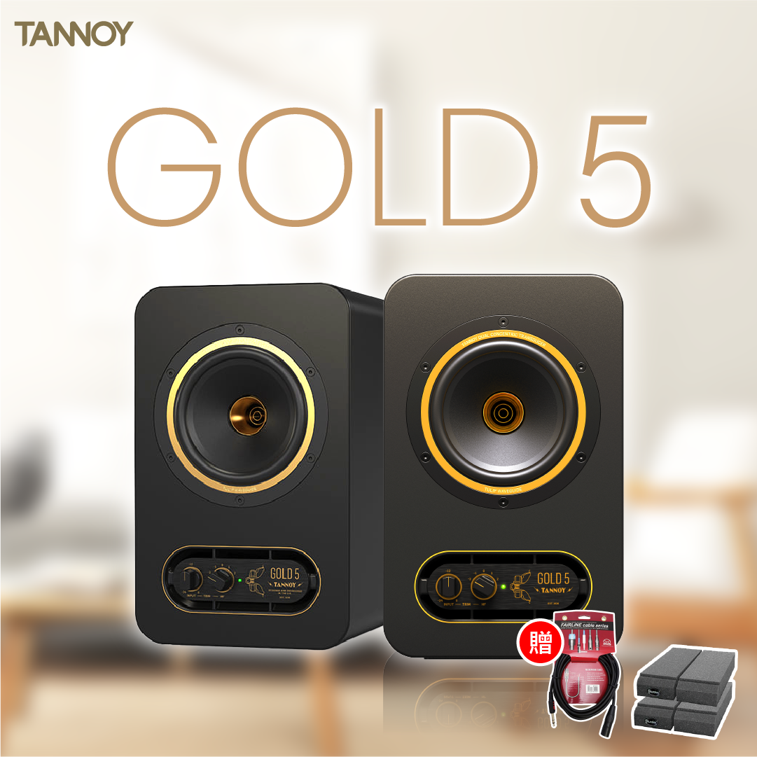 TANNOY GOLD 5 5吋同軸監聽喇叭