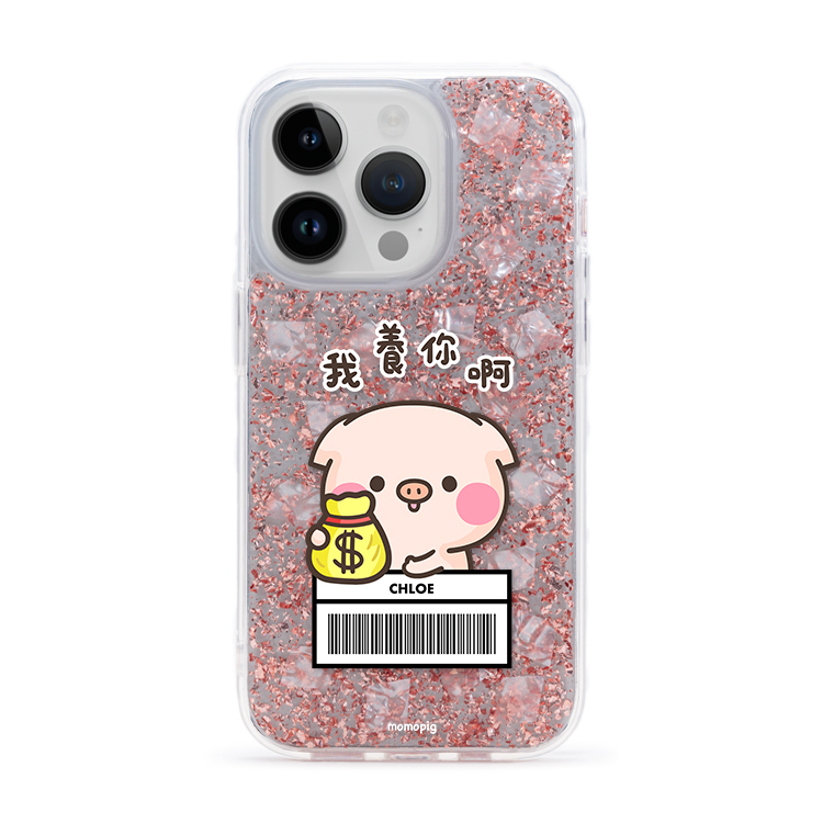 【插畫聯名】萌萌豬 我養你啊 玫瑰金貝拉殼 - (訂製名字) iPhone客製化手機殼