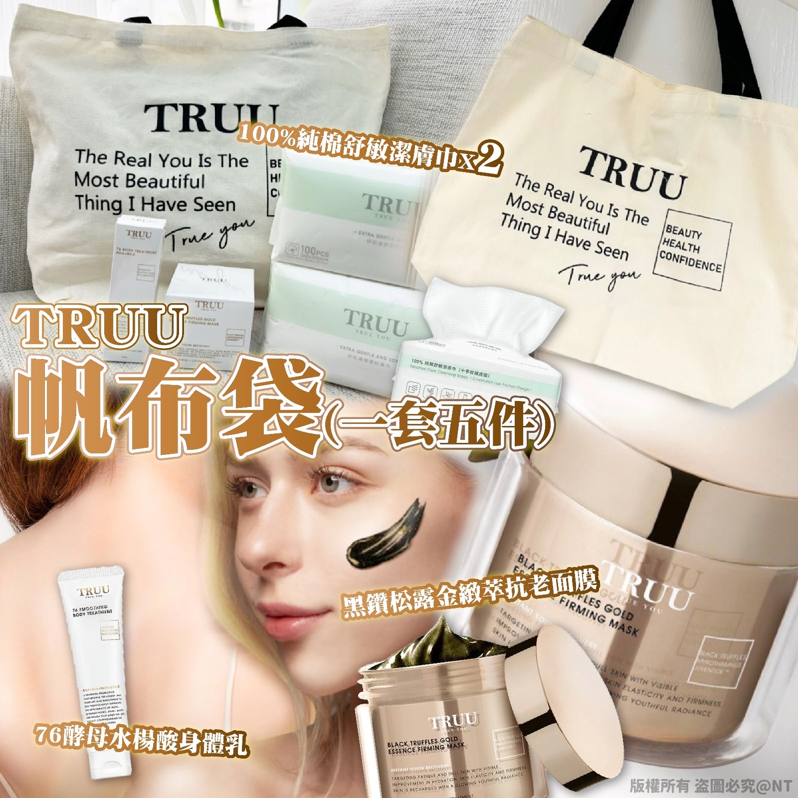 TRUU帆布袋 一套五件