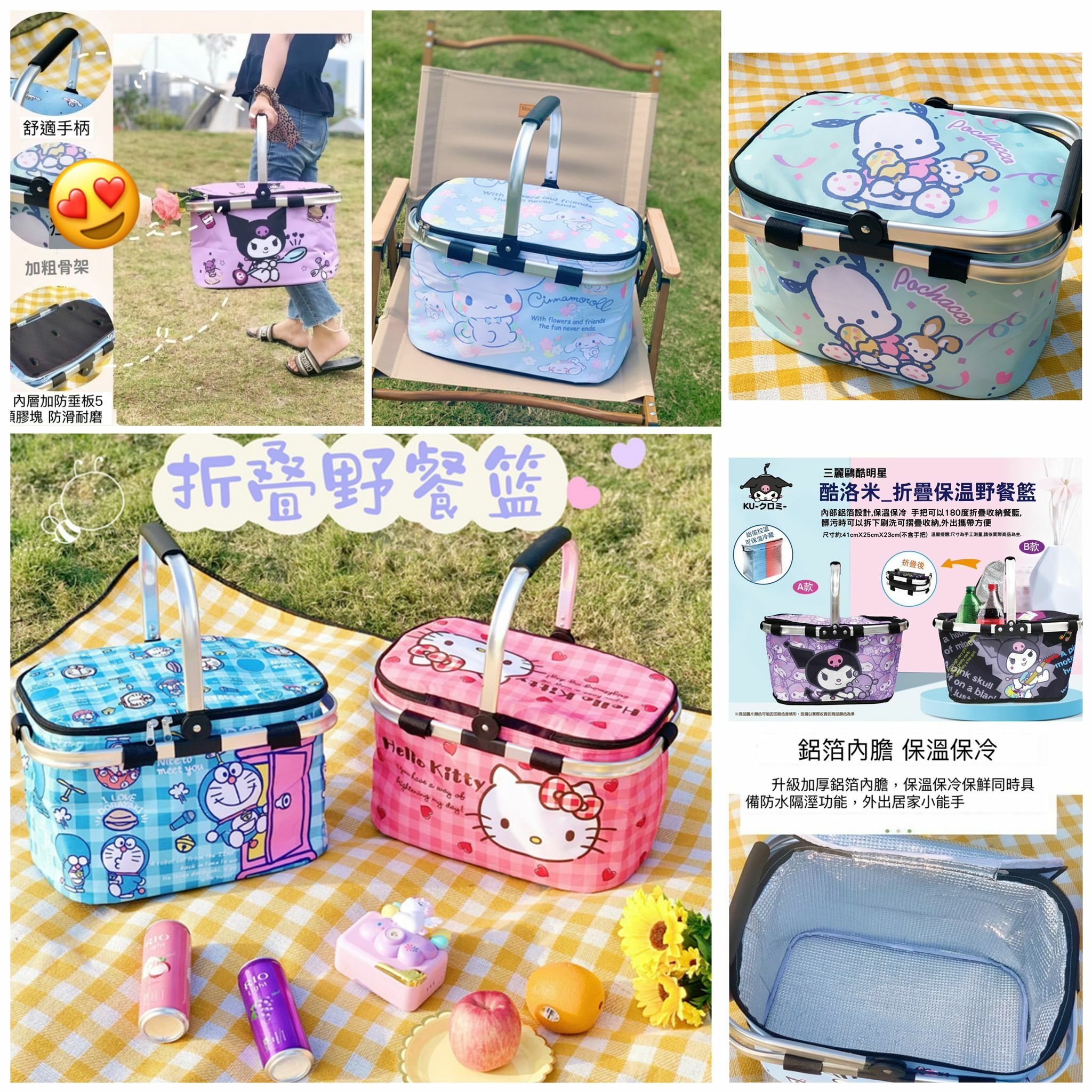 Sanrio折疊保溫野餐籃 摺疊收納籃-2301309
