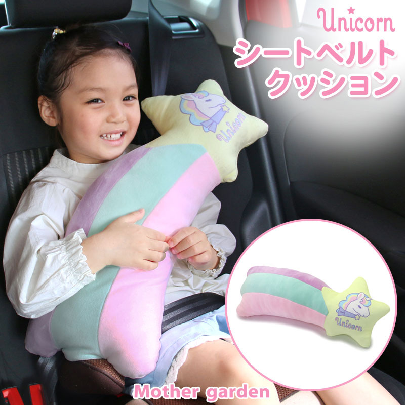 Usamomo萌兔桃桃- 獨角獸安全帶抱枕