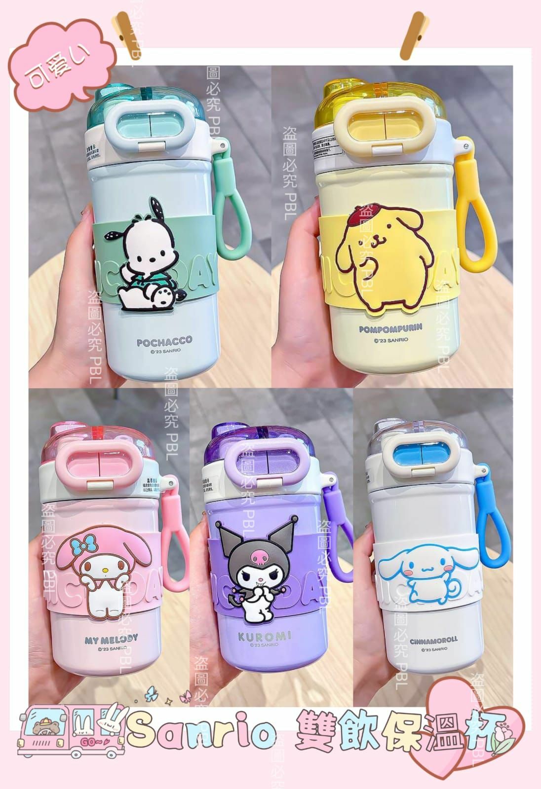 ✨ Sanrio 雙飲保溫杯☕隨時補水💧-2301310