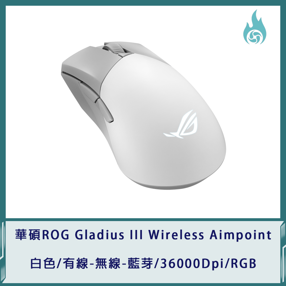 華碩ROG Gladius III Wireless Aimpoint 白
