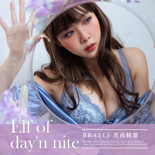晝夜精靈。極致夢幻非它莫屬。憨娜推薦-粉絲激推無鋼圈top1 A.B.C.D罩