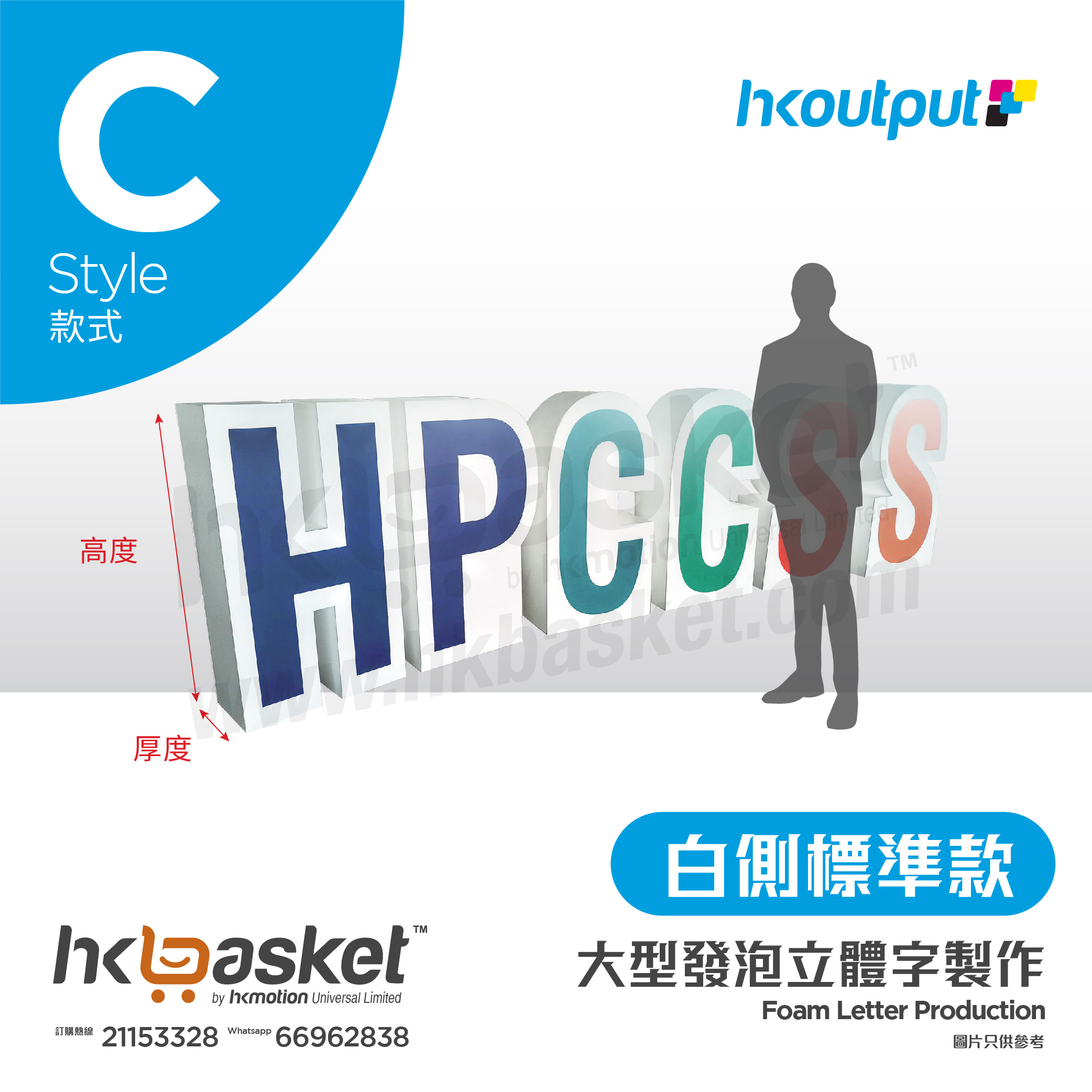 [Order] HKoutput Pure White Single Character Economic Version - OLFC