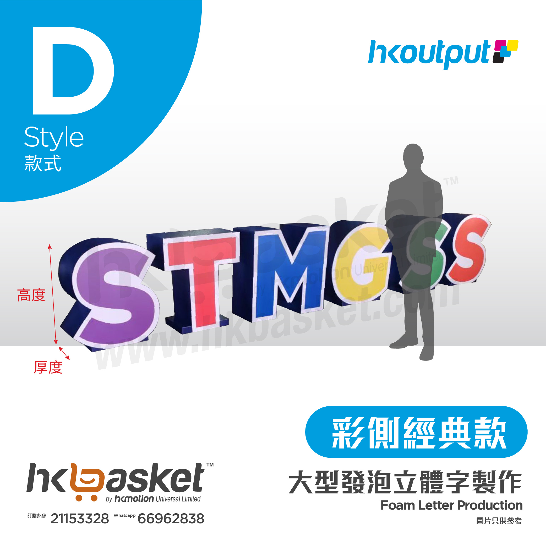 [Order] HKoutput Pure White Single Character Economic Version - OLFD