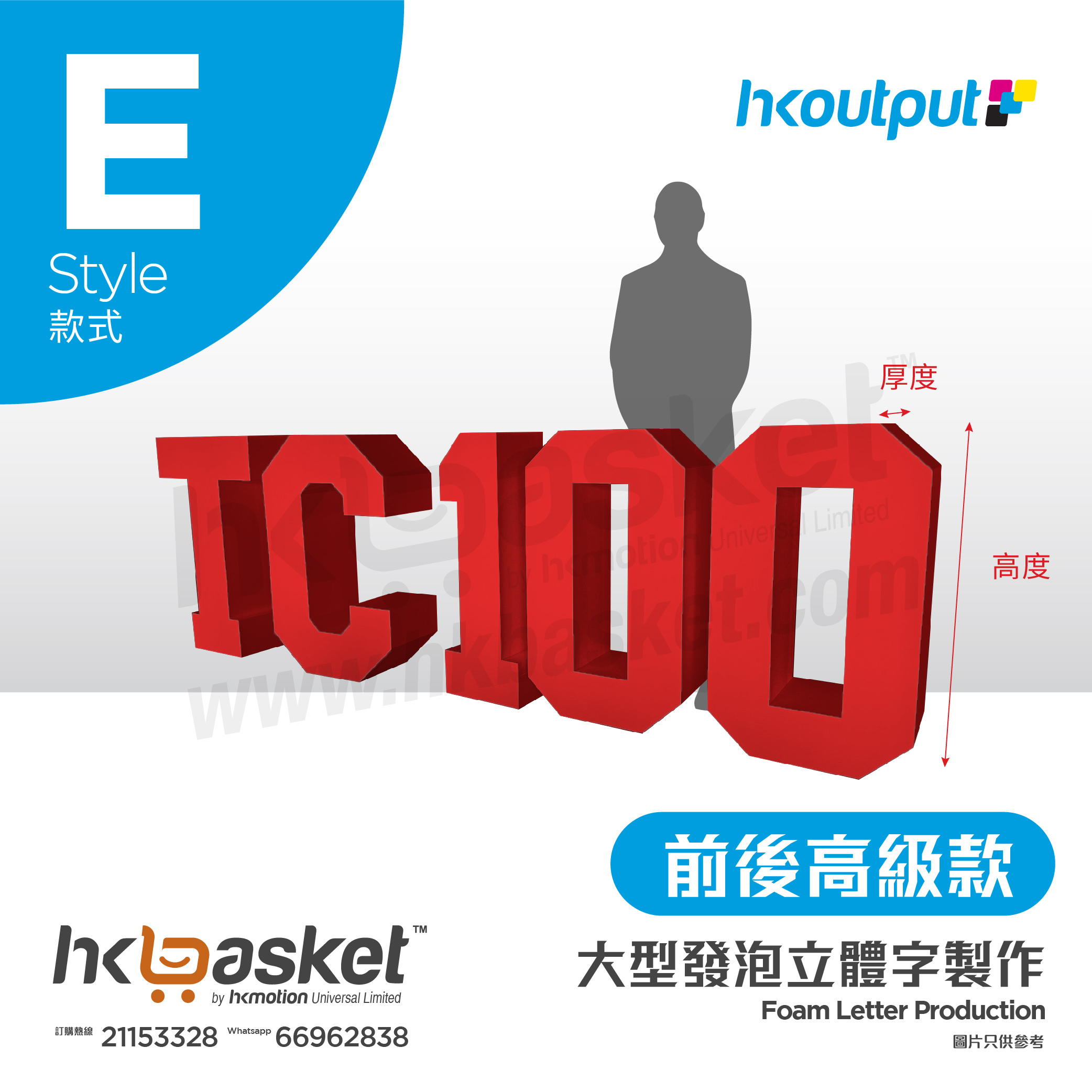 [Order] HKoutput Pure White Single Character Economic Version - OLFE