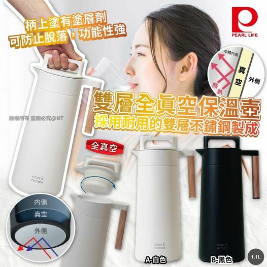 [M2009] [現貨] (K20) 日本Pearl Metal雙層全真空保溫壺1.1L