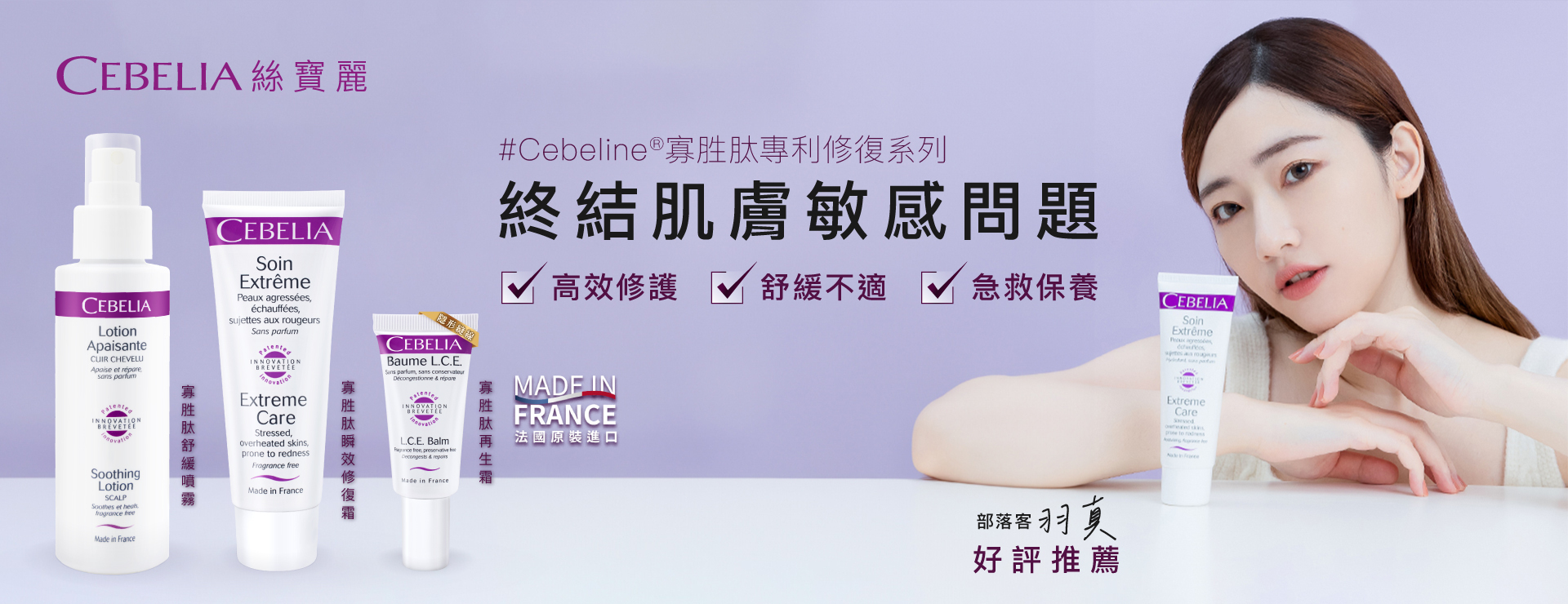 絲寶麗寡胜肽終結肌膚問題