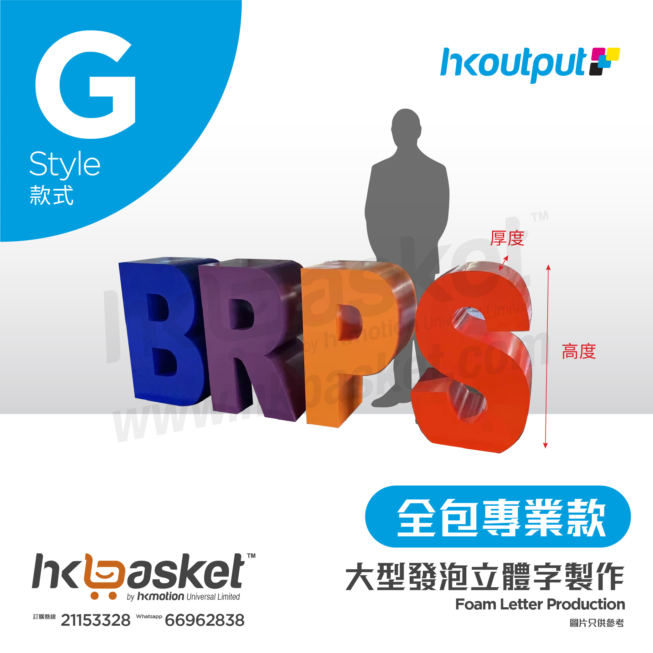 [Order] HKoutput Pure White Single Character Economic Version - OLFg