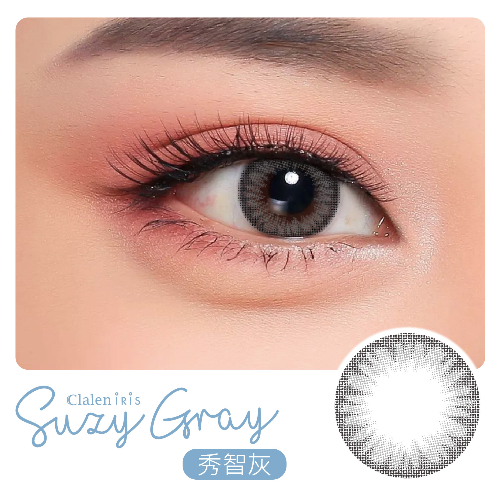 V06秀智灰(一盒10片裝)