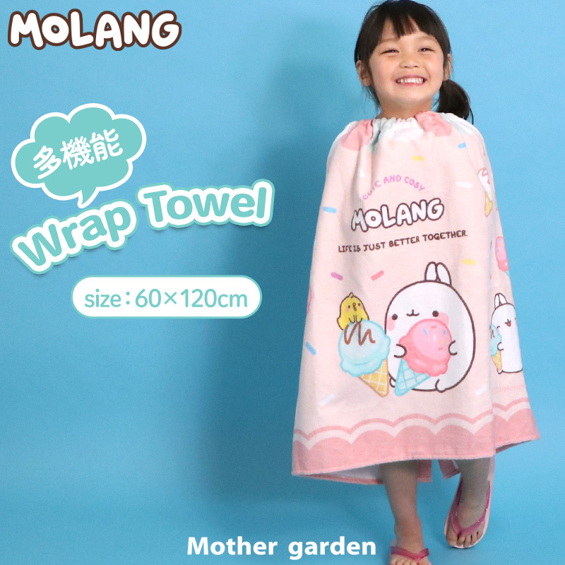 MOLANG萌浪兔 平口浴裙 萌浪款