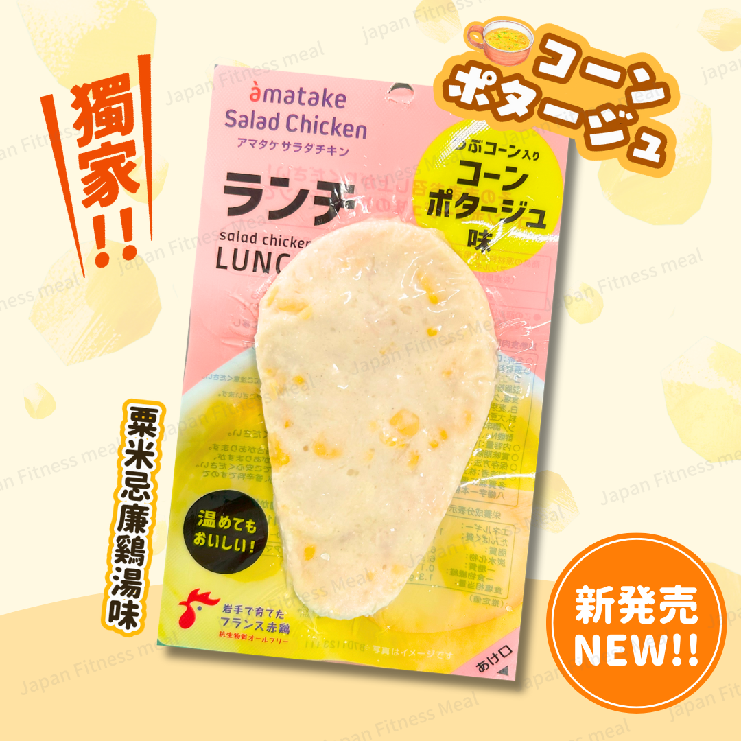 ❣️獨家激罕❣️粒粒粟米忌廉湯味 (100g)