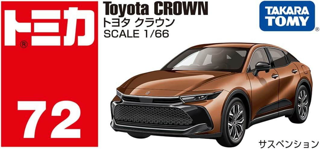 《 TAKARA TOMY 》TOMICA NO.072 豐田CROWN一般