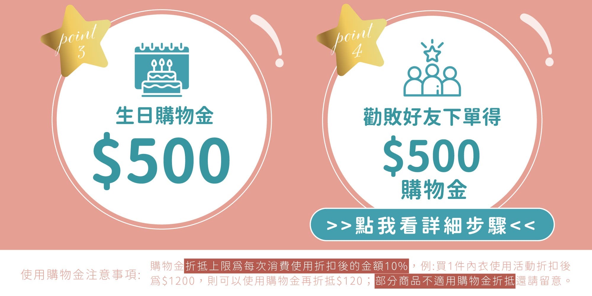 AOR MORE會員福利2