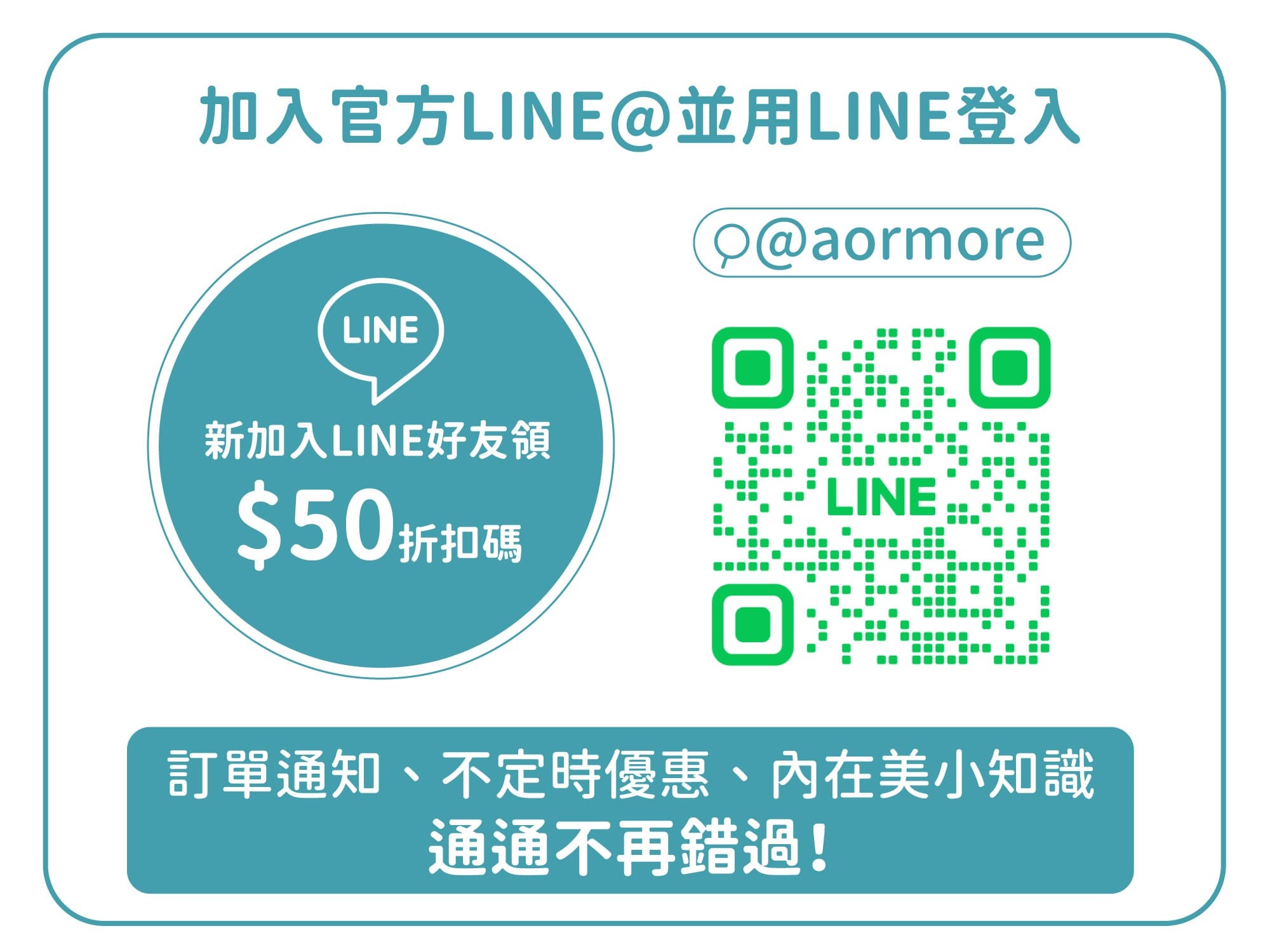 AOR MORE會員福利4