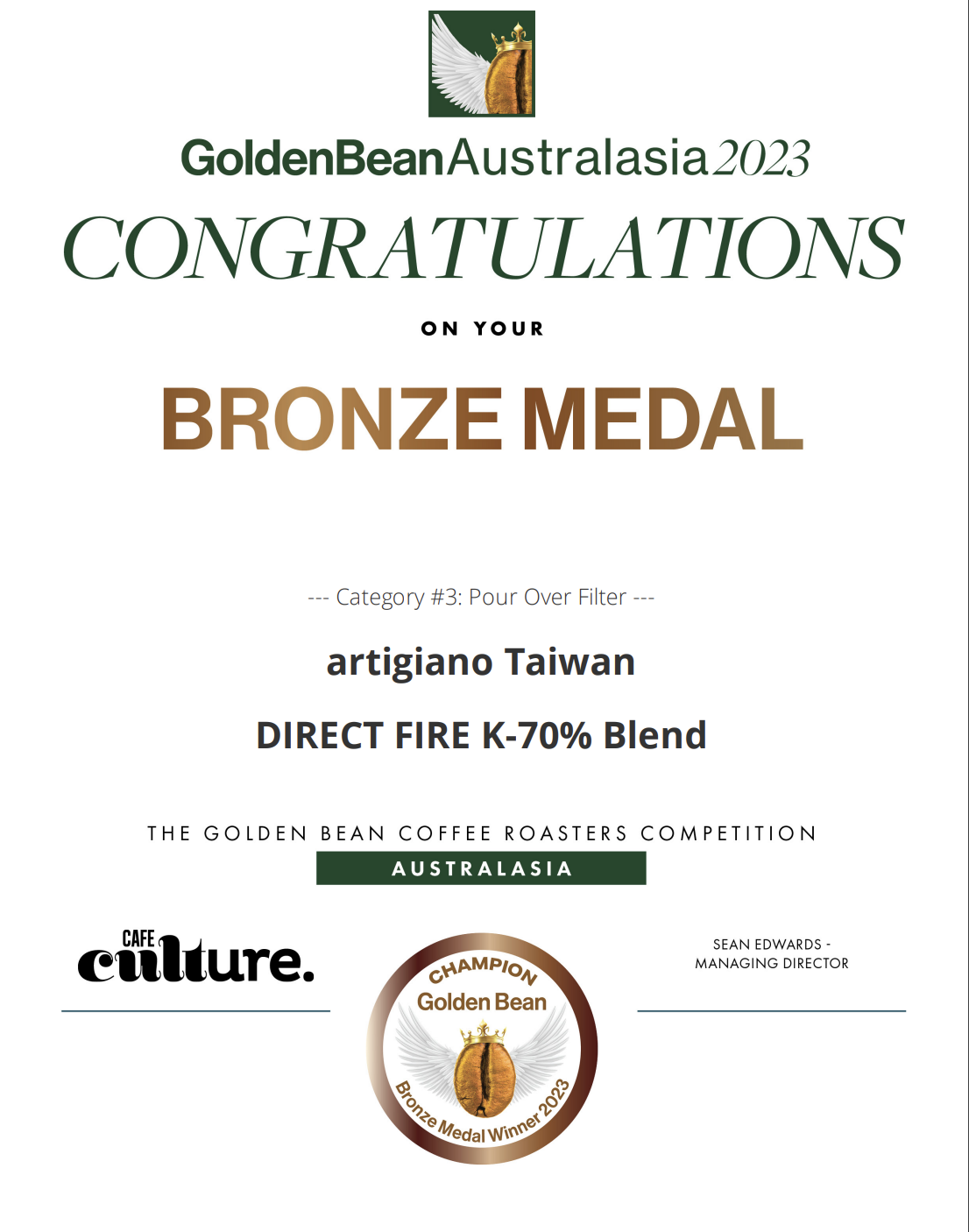 直火珈琲K-70% 肯亞配方 200g /2023/24 澳洲Golden Bean 銅奬作品