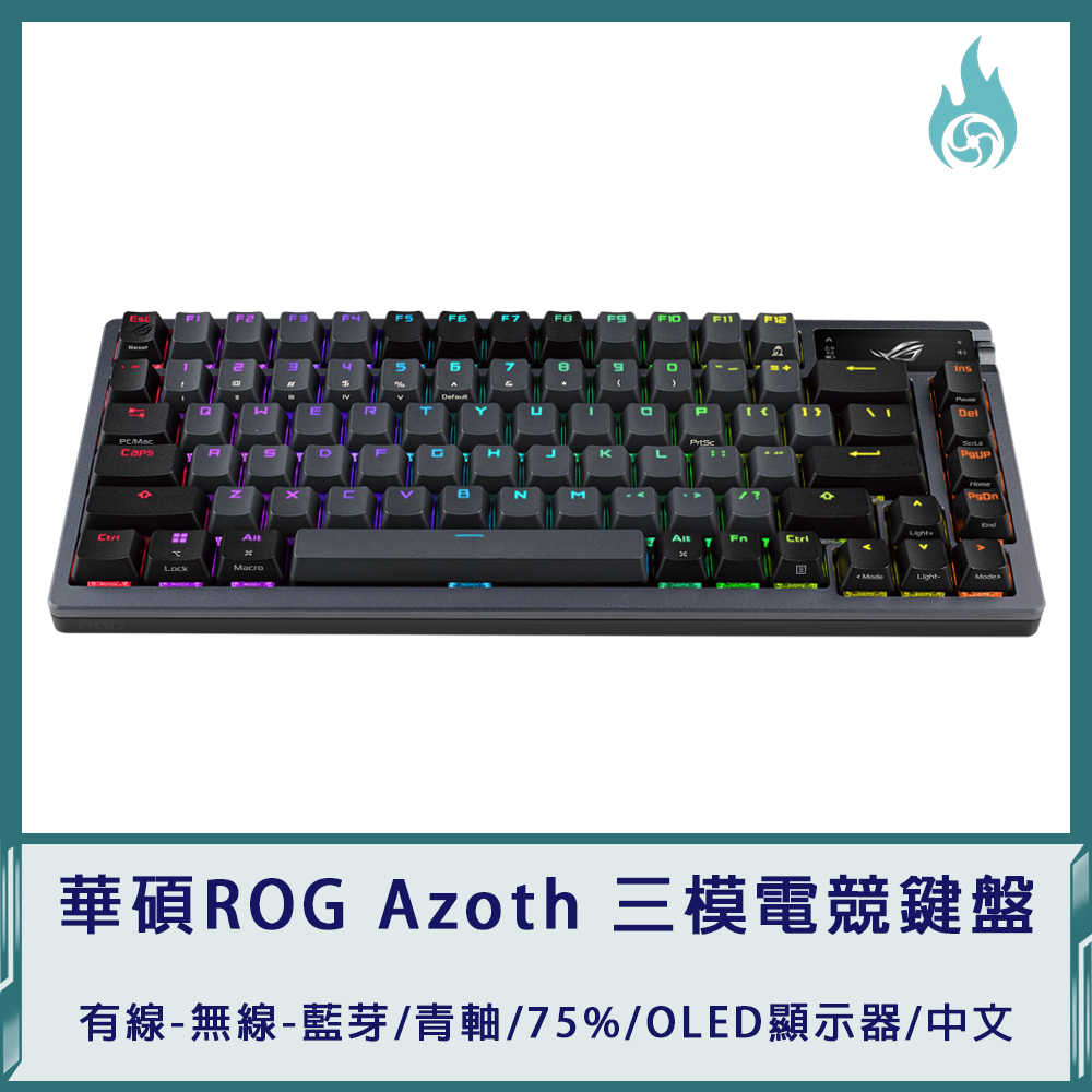 華碩ROG Azoth 三模電競鍵盤