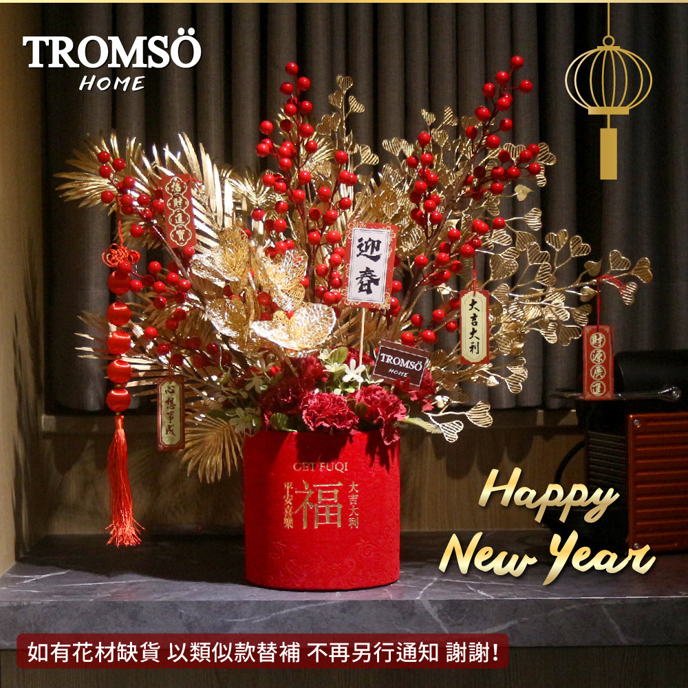 TROMSO金喜發財果新年花禮花籃A系列