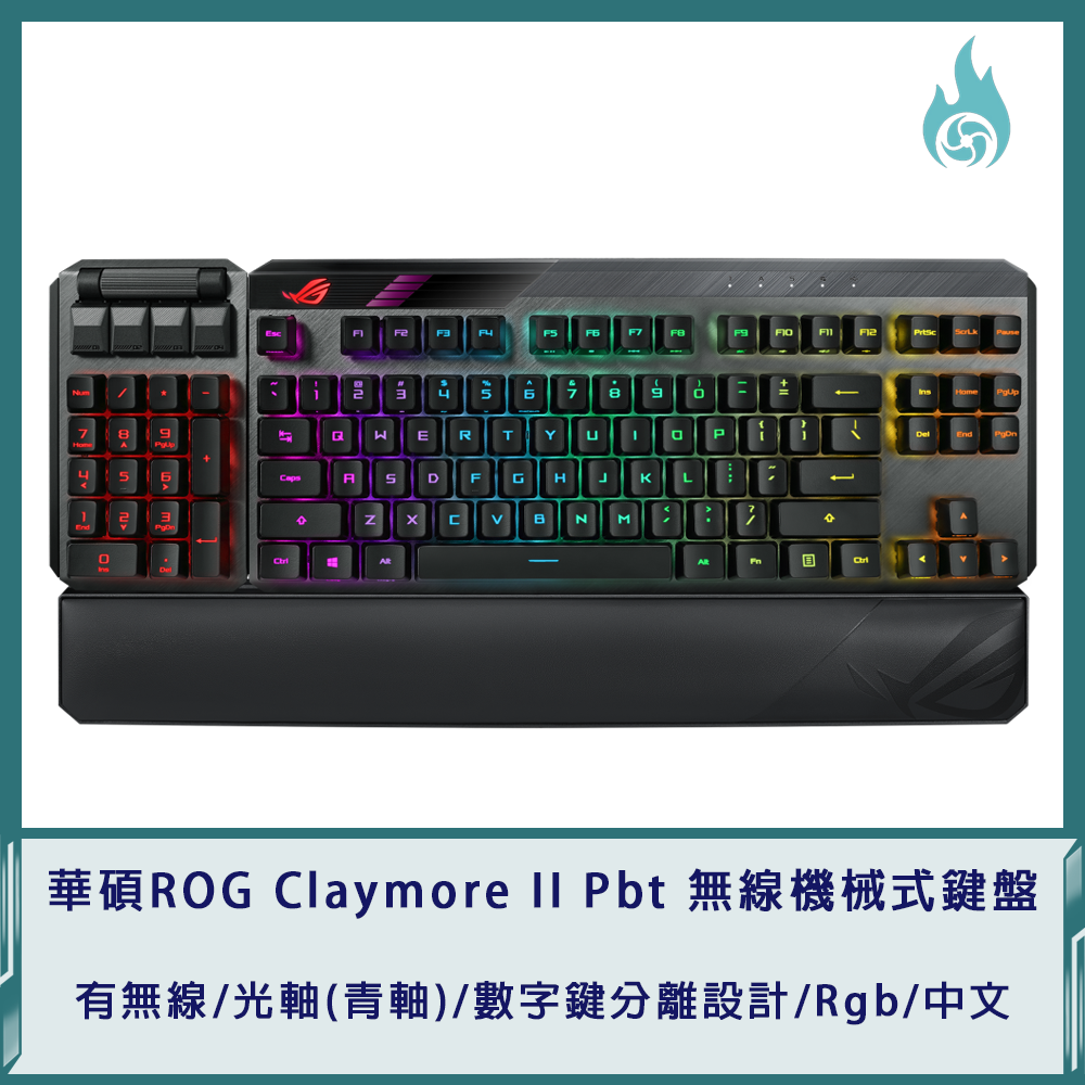 華碩ROG Claymore II Pbt 無線機械式鍵盤