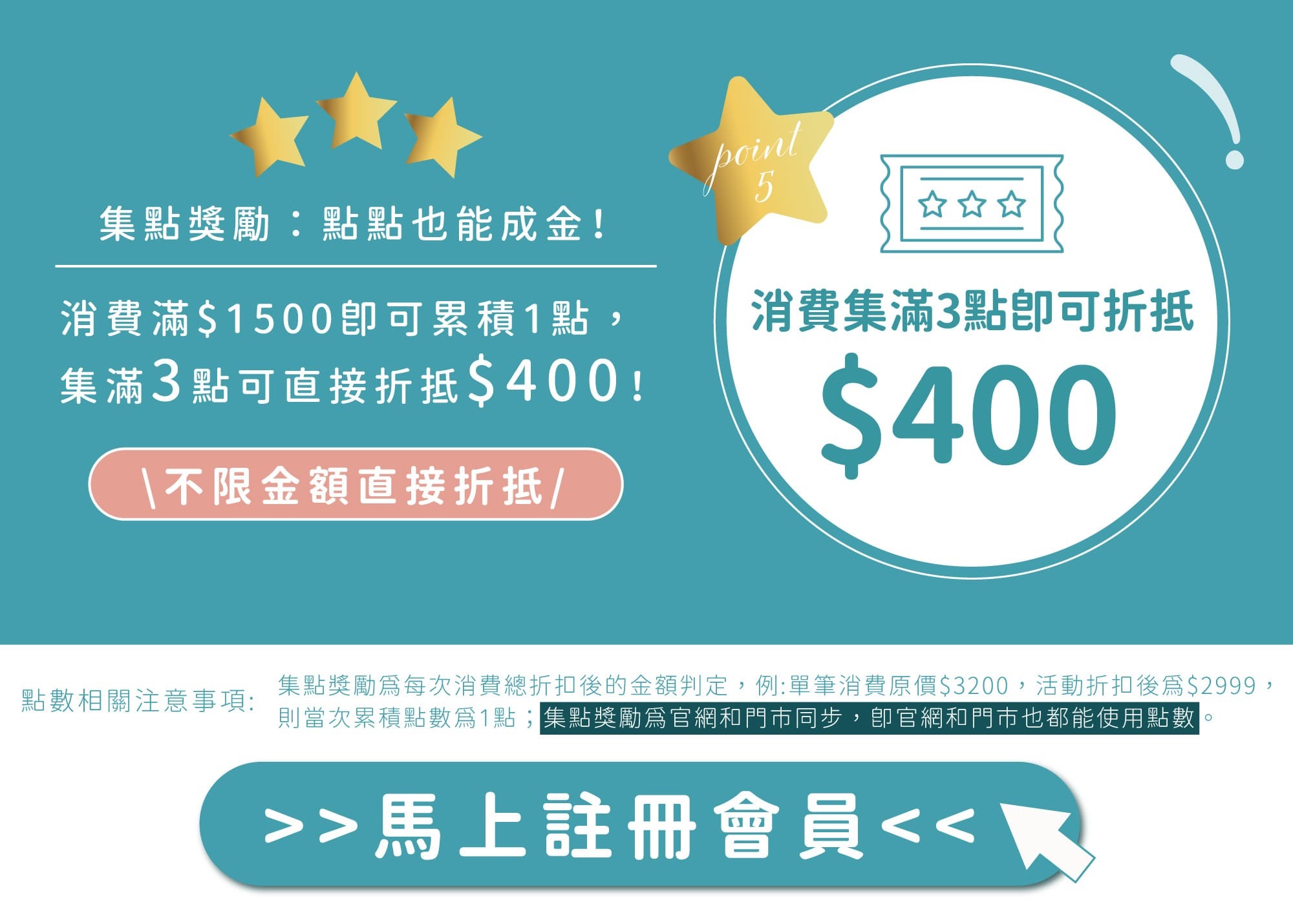 AOR MORE會員福利3