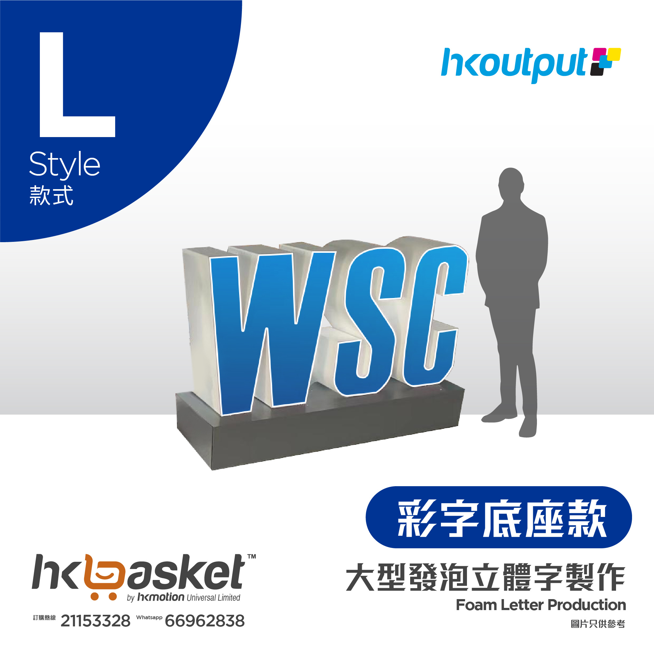 [Order] HKoutput 3D Character - OLFL