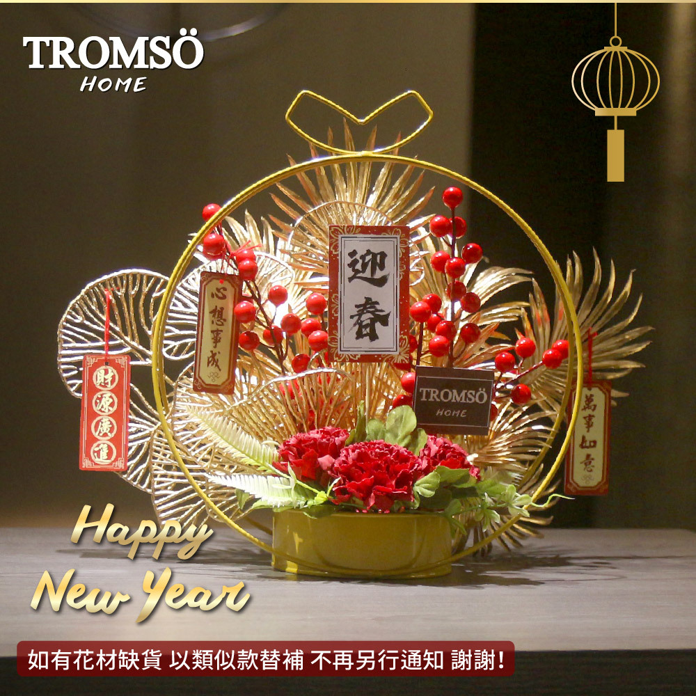 TROMSO金喜發財果新年花禮花籃C系列