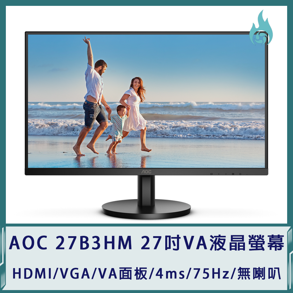 AOC 27B3HM 27吋VA液晶螢幕