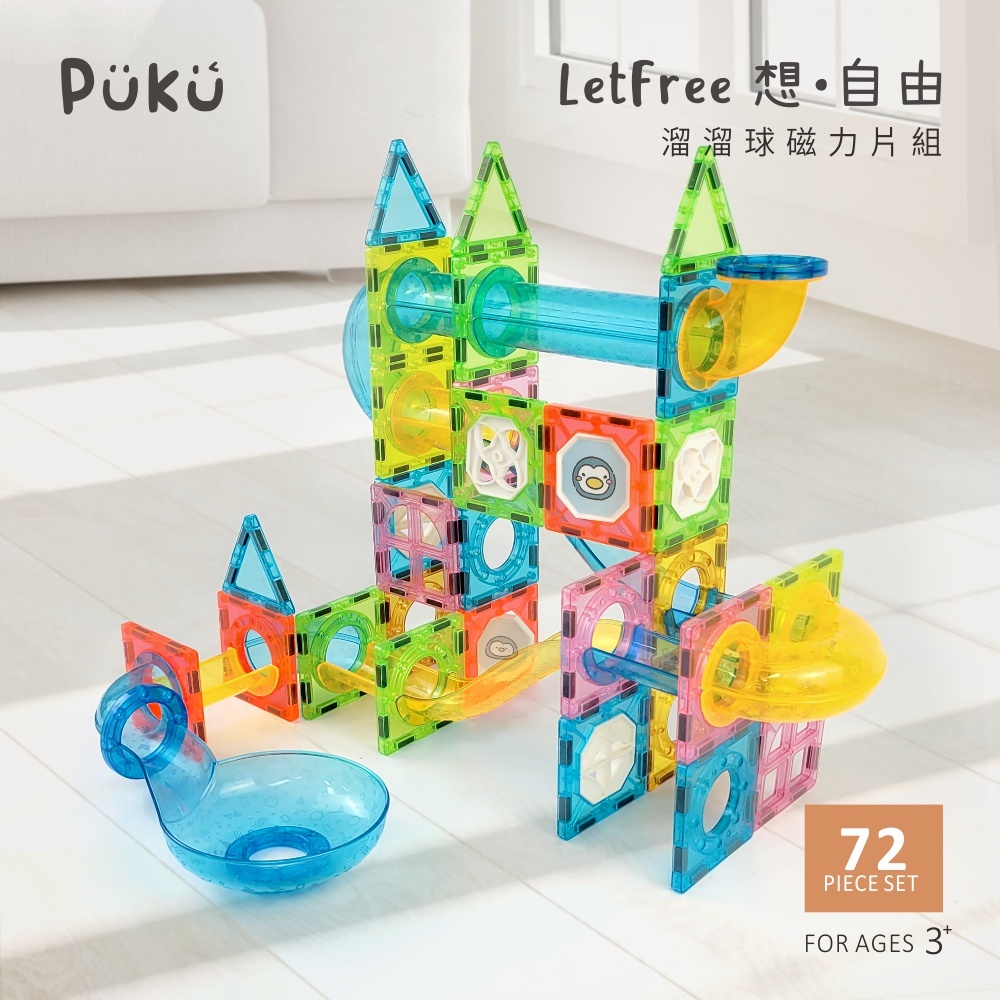 LetFree想•自由溜溜球磁力片組72片(附收納盒)-PUKU