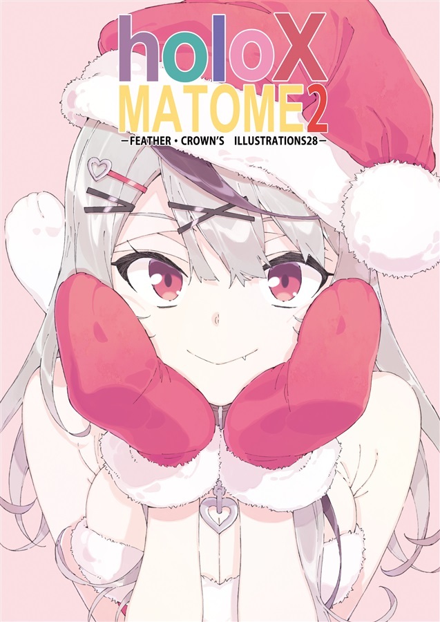 C103「同人代購」フェザー・クラウン - 【C103】holoX MATOME2