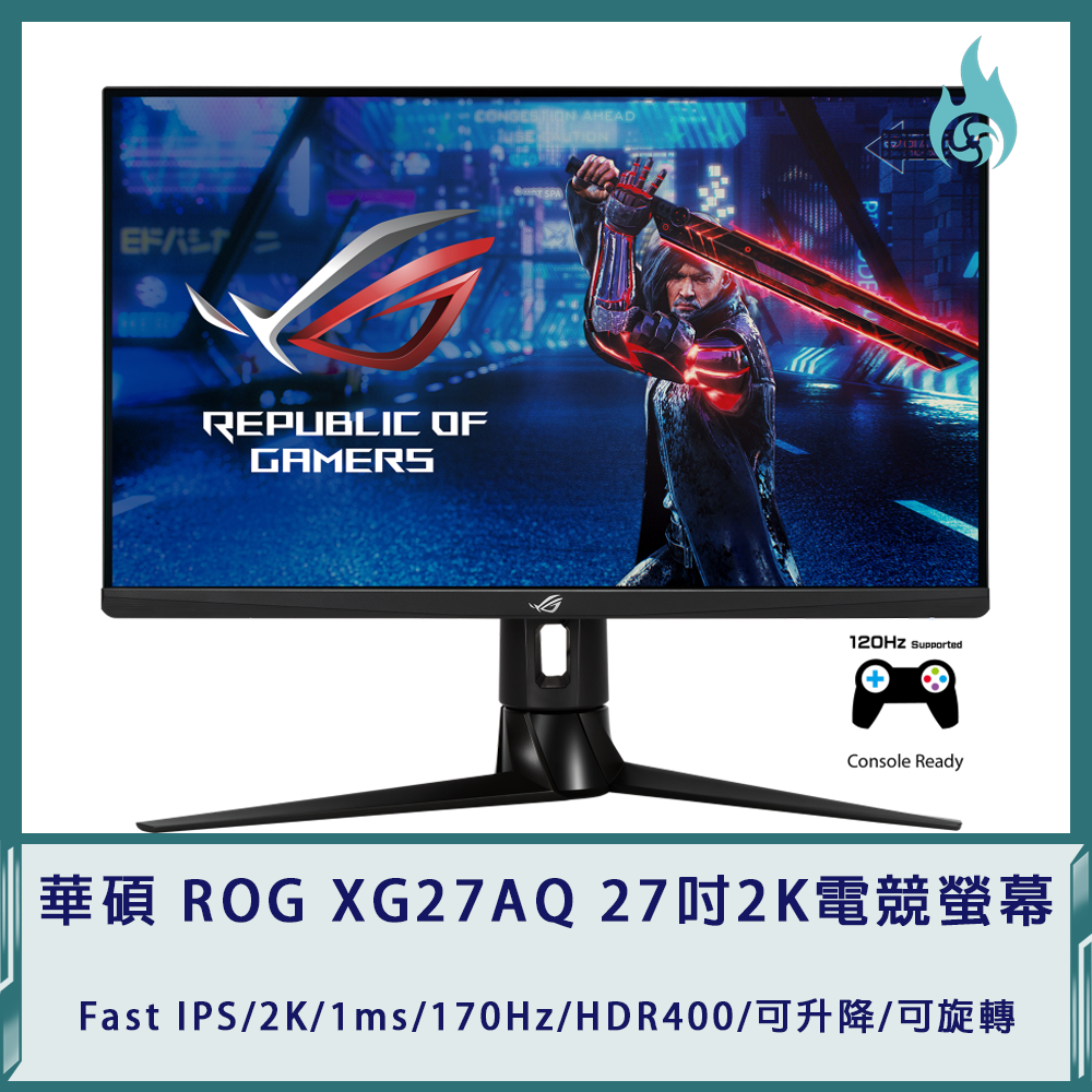 華碩 ROG XG27AQ 27吋2K電競螢幕