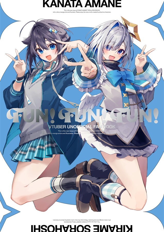 C103「同人代購」 OSHIOSHIO - 【C103】FUN!FUN!FUN!