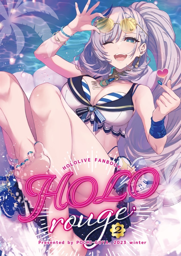 C103「同人代購」 ぽち小屋。 - 【C103】HOLOrouge2