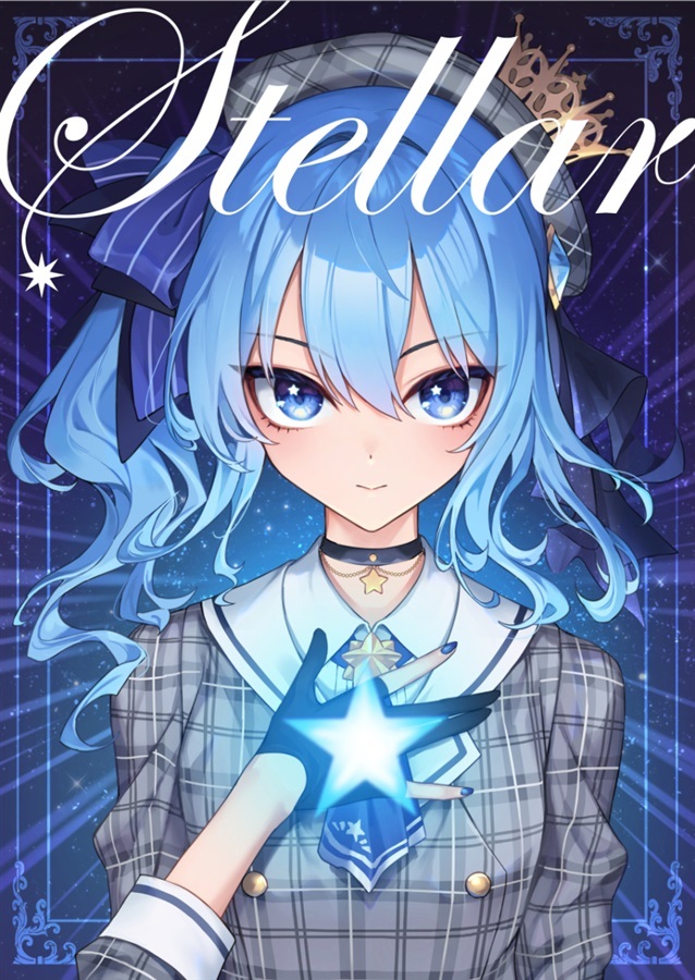 C103「同人代購」 HO2 - 【C103】Stellar