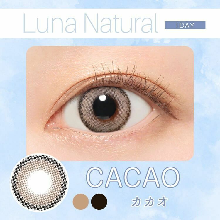 [日拋] Luna Natural Cacao 日拋棄有色彩妝隱形眼鏡｜每盒10片