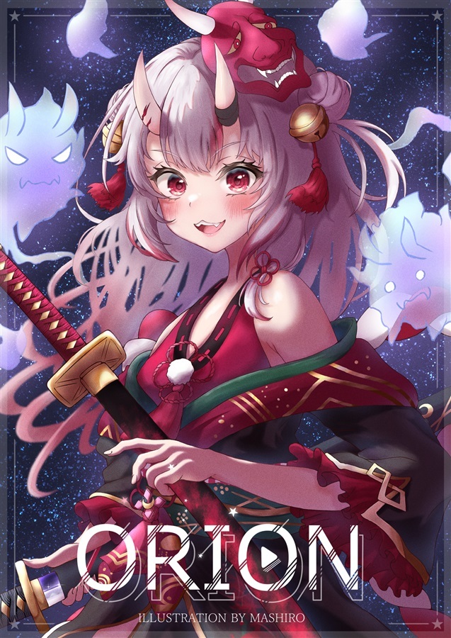 C103「同人代購」 喫茶ましろ - 【C103】ORION