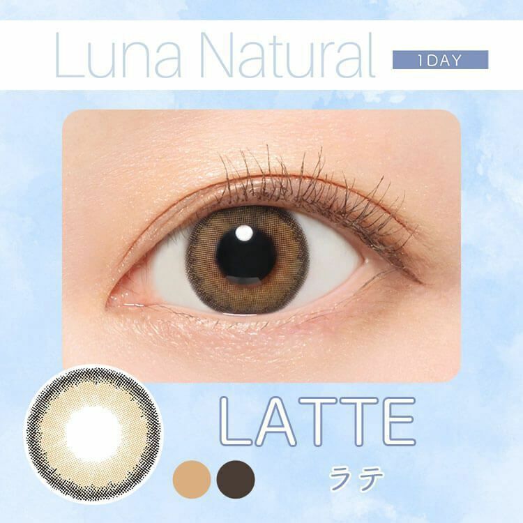 [日拋] Luna Natural Latte 日拋棄有色彩妝隱形眼鏡｜每盒10片