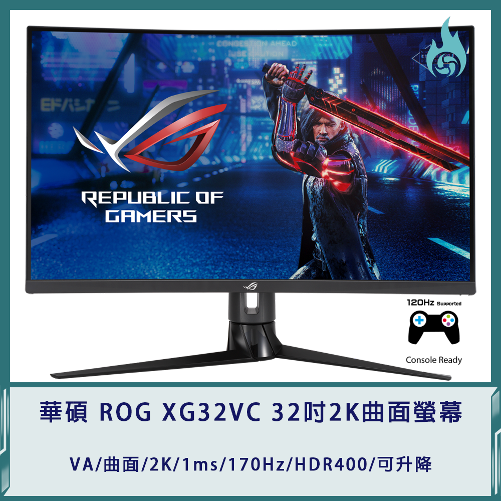 華碩 ROG XG32VC 32吋2K曲面螢幕