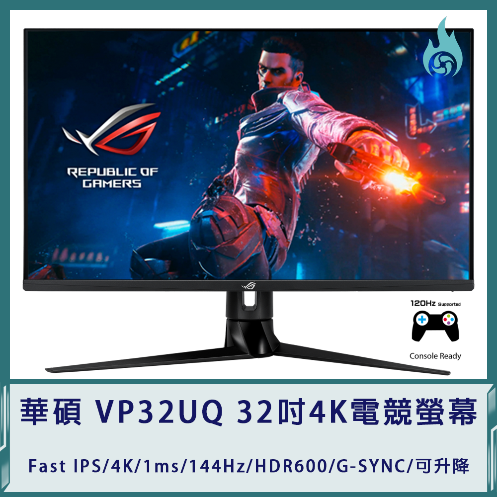 華碩 VP32UQ 32吋4K電競螢幕