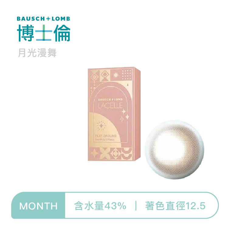 博士倫Bausch+Lomb 遊樂園彩色月拋 月光漫舞1片裝