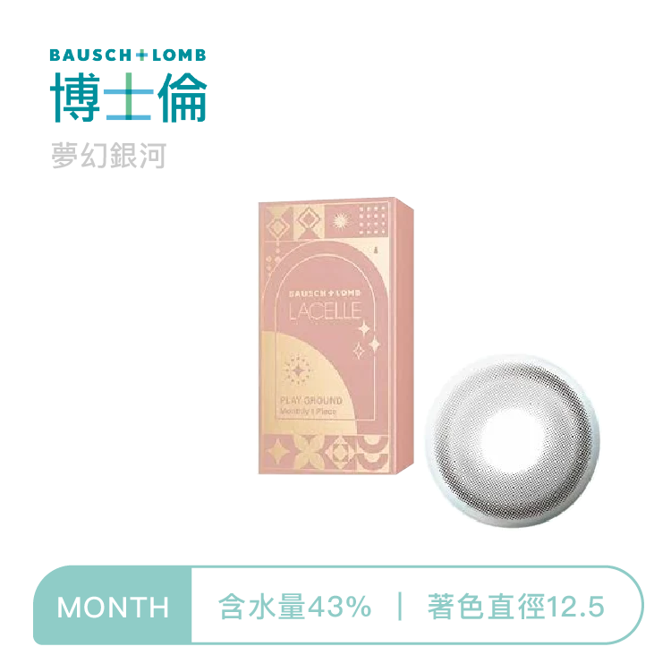 博士倫Bausch+Lomb 遊樂園彩色月拋 夢幻銀河1片裝