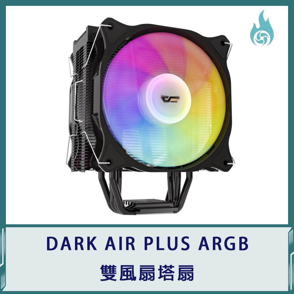 DARK AIR PLUS ARGB雙風扇塔扇
