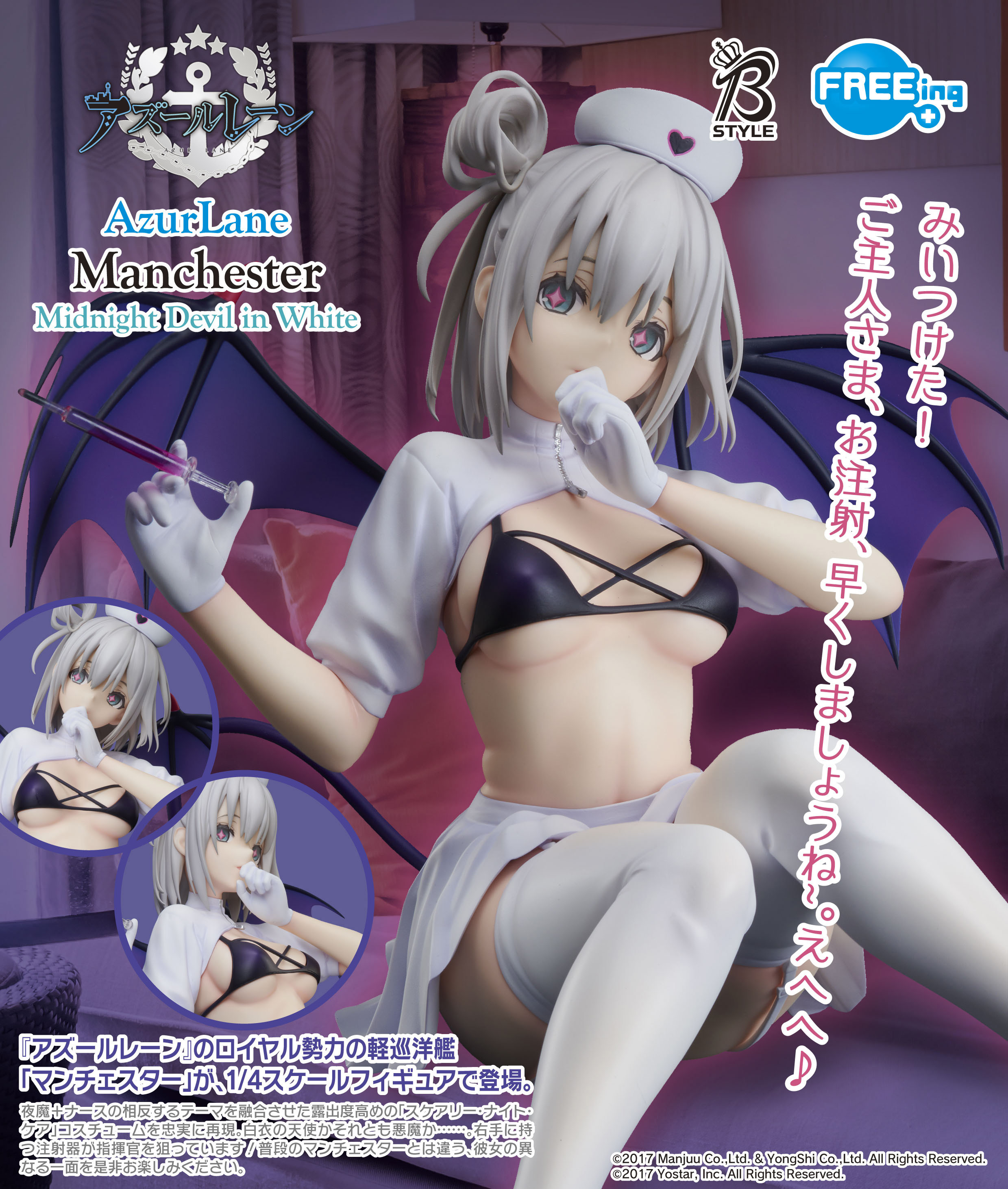 「ACG.GO」「預購」日版 FREEing 曼徹斯特 白衣「惡魔」的狂歡夜 碧藍航線 1/4 PVC Figure