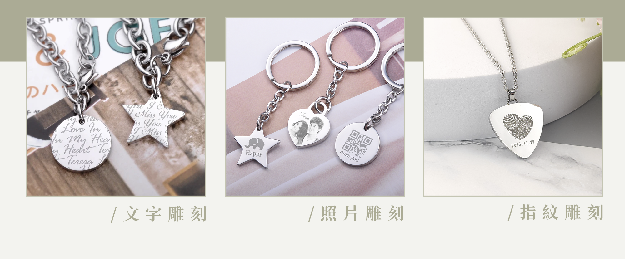 Ateenpop,客製化飾品,客製飾品,客製化項鍊,戒指刻字